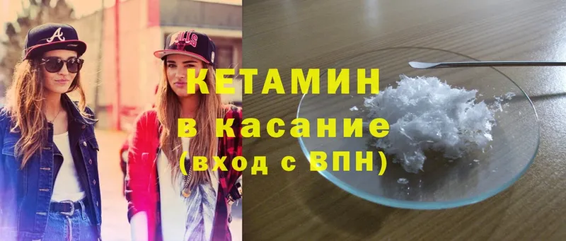 продажа наркотиков  Кингисепп  КЕТАМИН ketamine 